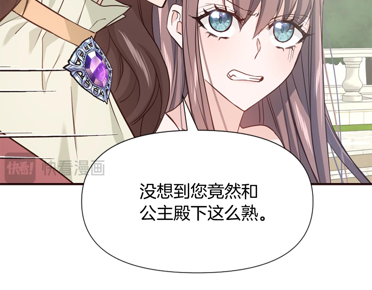 爲什麼對惡女執着 - 第48話 真相線索(3/5) - 4