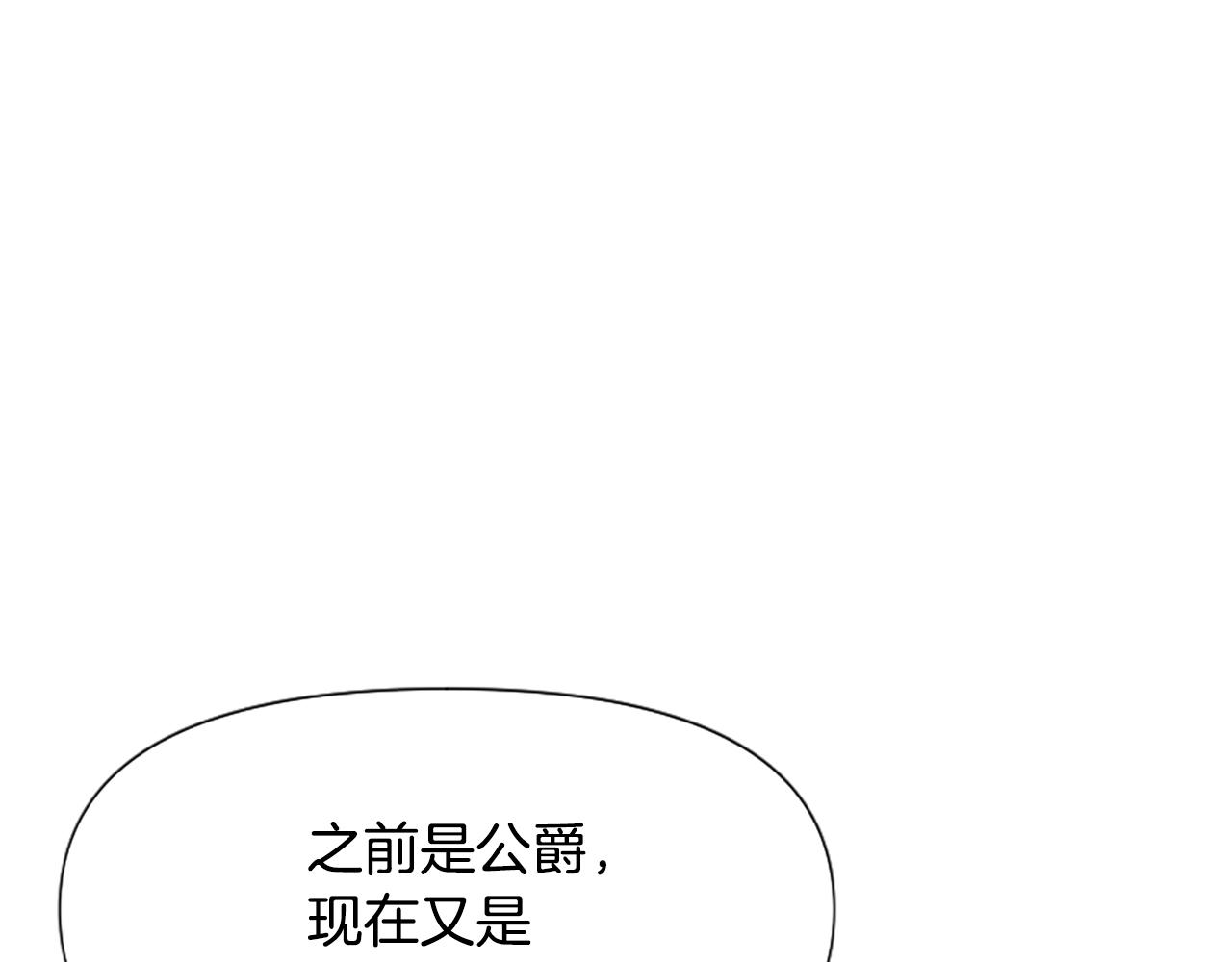 爲什麼對惡女執着 - 第48話 真相線索(3/5) - 6