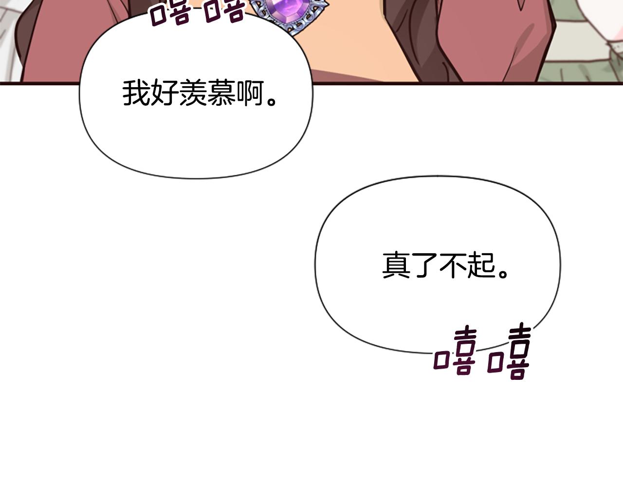 爲什麼對惡女執着 - 第48話 真相線索(3/5) - 1