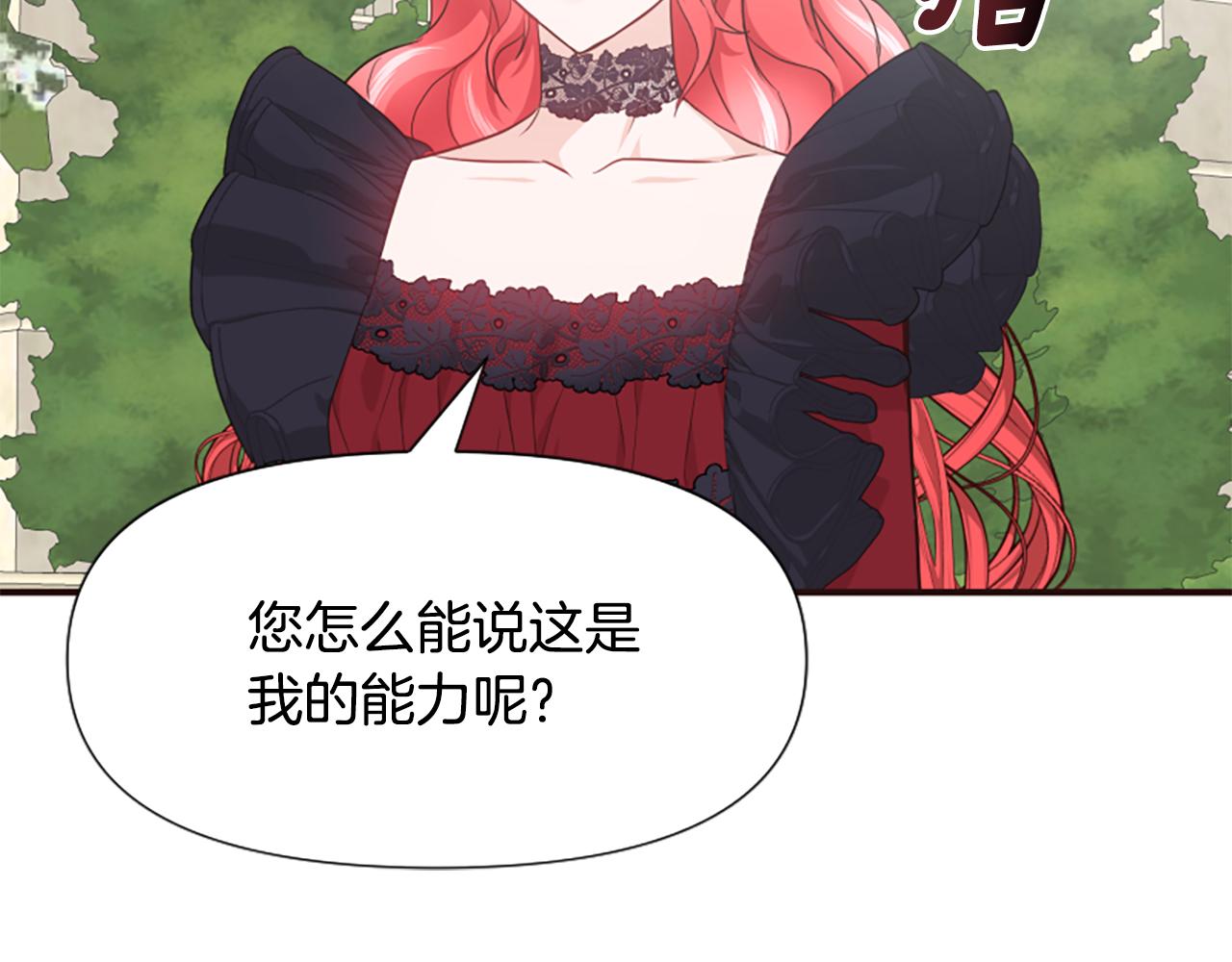 爲什麼對惡女執着 - 第48話 真相線索(3/5) - 4