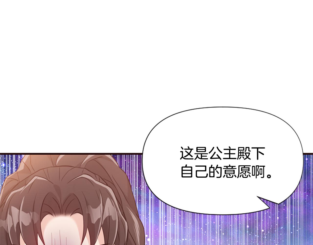 爲什麼對惡女執着 - 第48話 真相線索(3/5) - 6