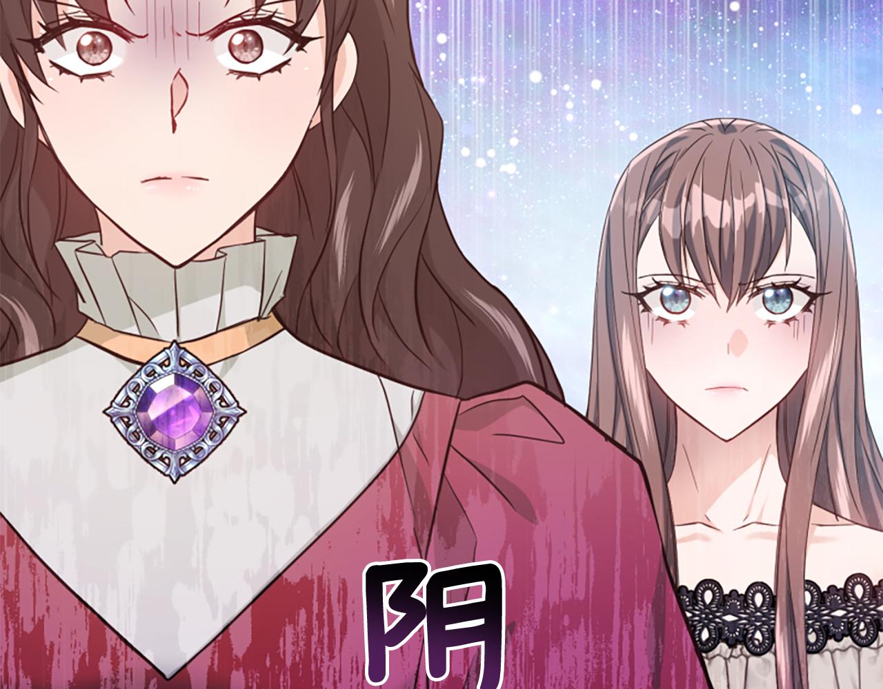 爲什麼對惡女執着 - 第48話 真相線索(3/5) - 7