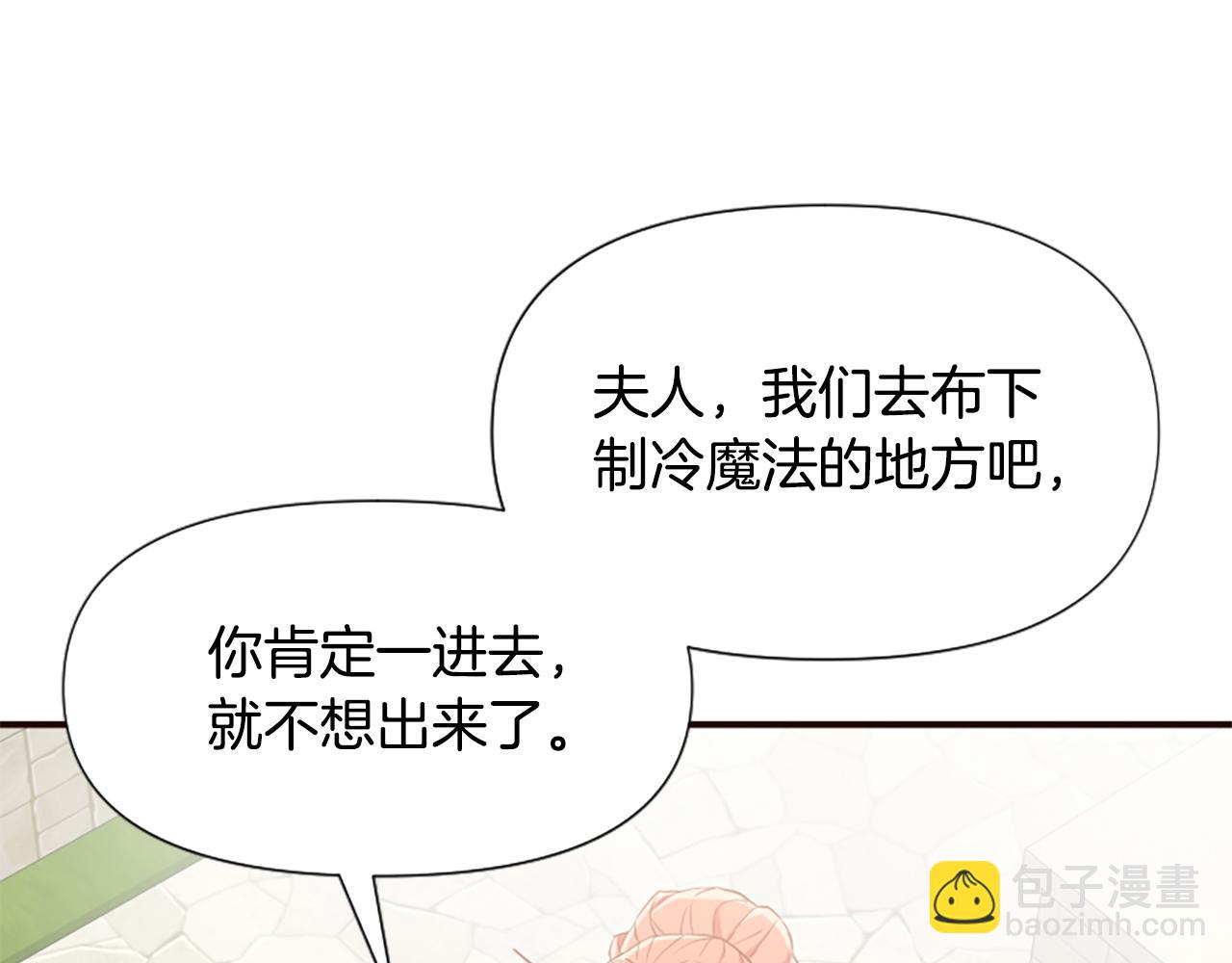 爲什麼對惡女執着 - 第48話 真相線索(3/5) - 2