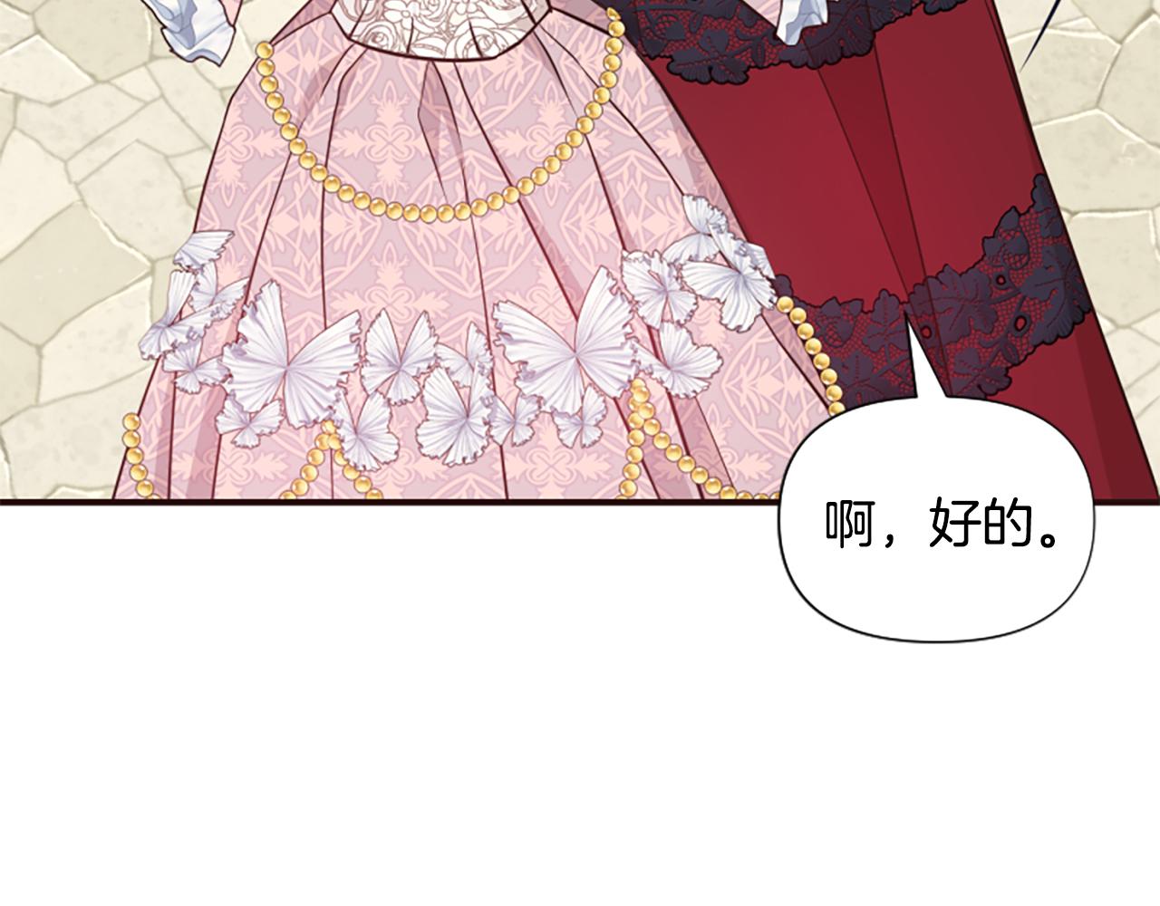 爲什麼對惡女執着 - 第48話 真相線索(3/5) - 4