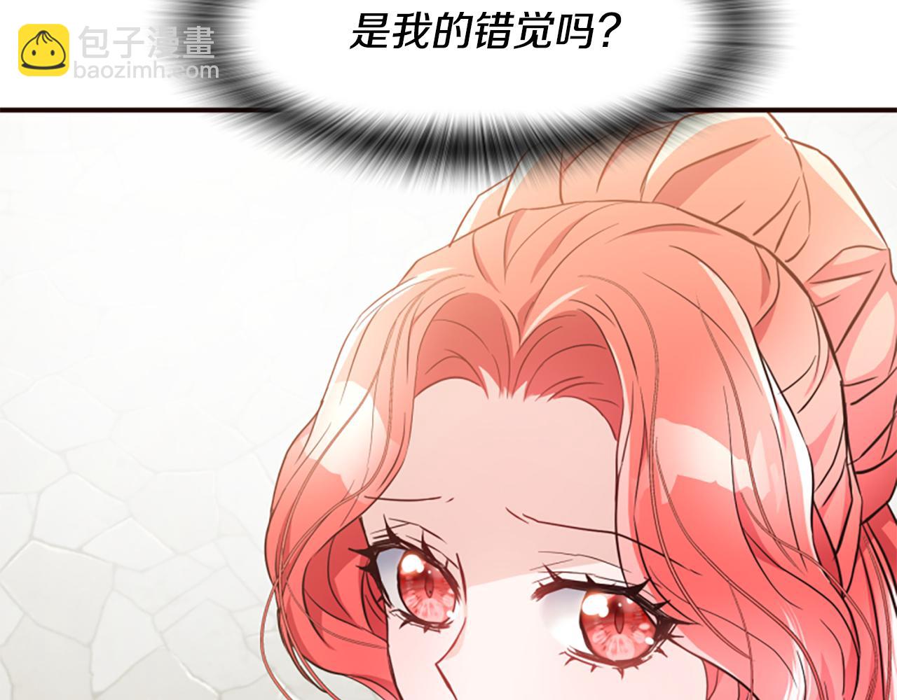 爲什麼對惡女執着 - 第48話 真相線索(3/5) - 6