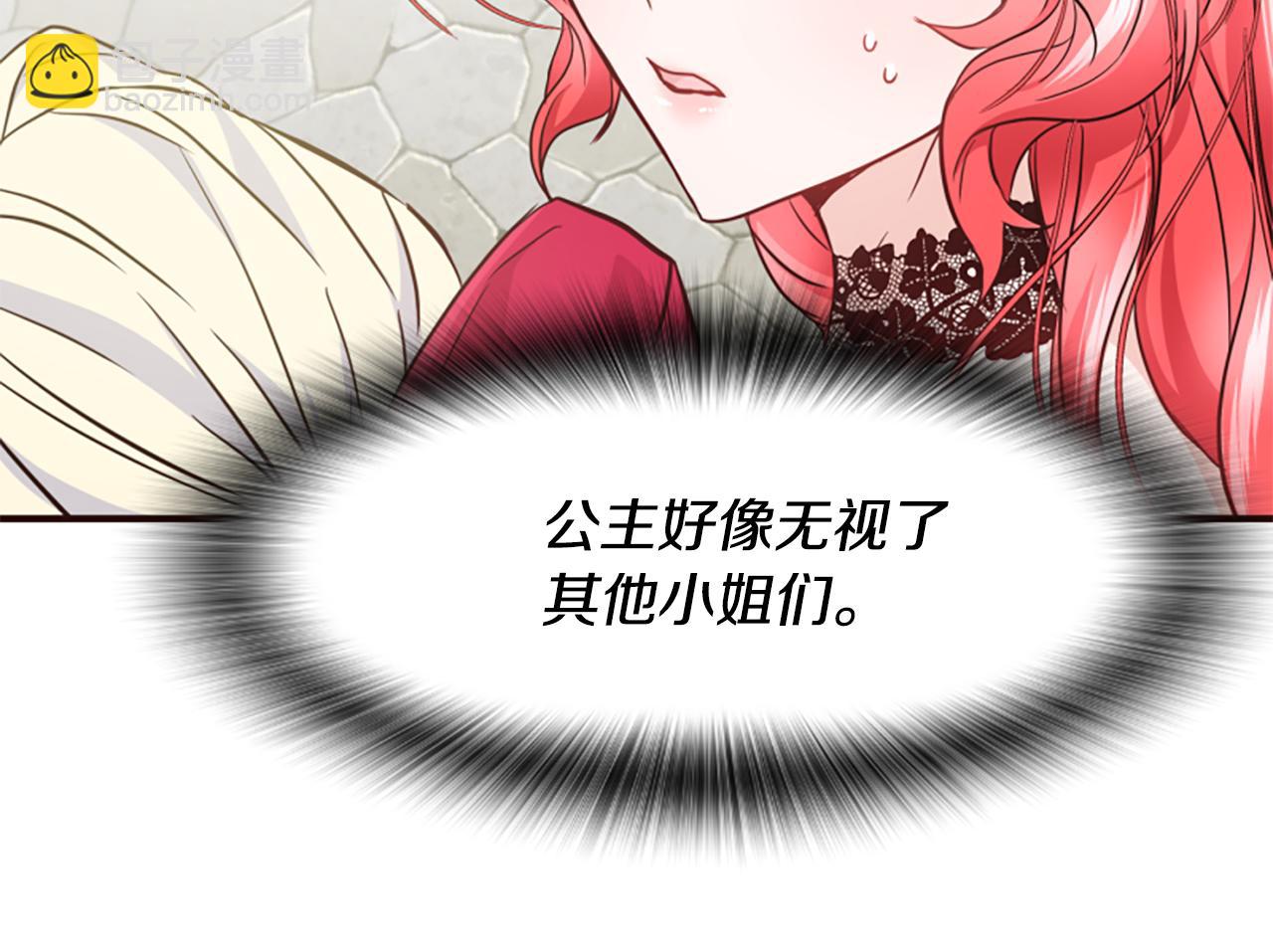 爲什麼對惡女執着 - 第48話 真相線索(3/5) - 7