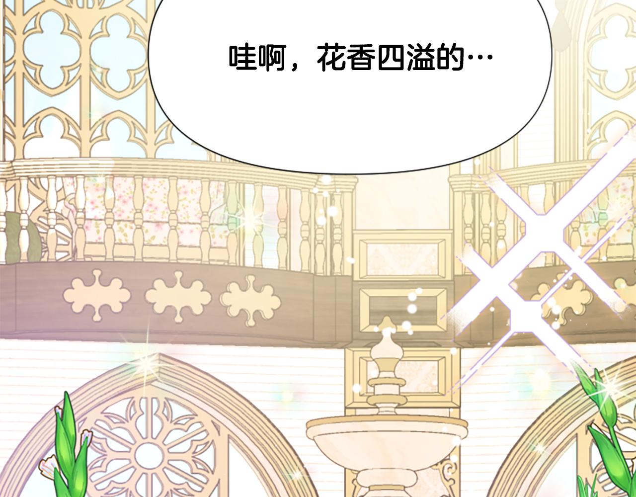 爲什麼對惡女執着 - 第48話 真相線索(3/5) - 3