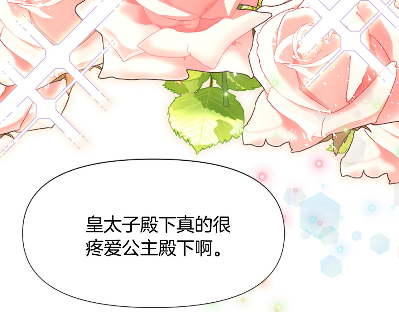 爲什麼對惡女執着 - 第48話 真相線索(4/5) - 7