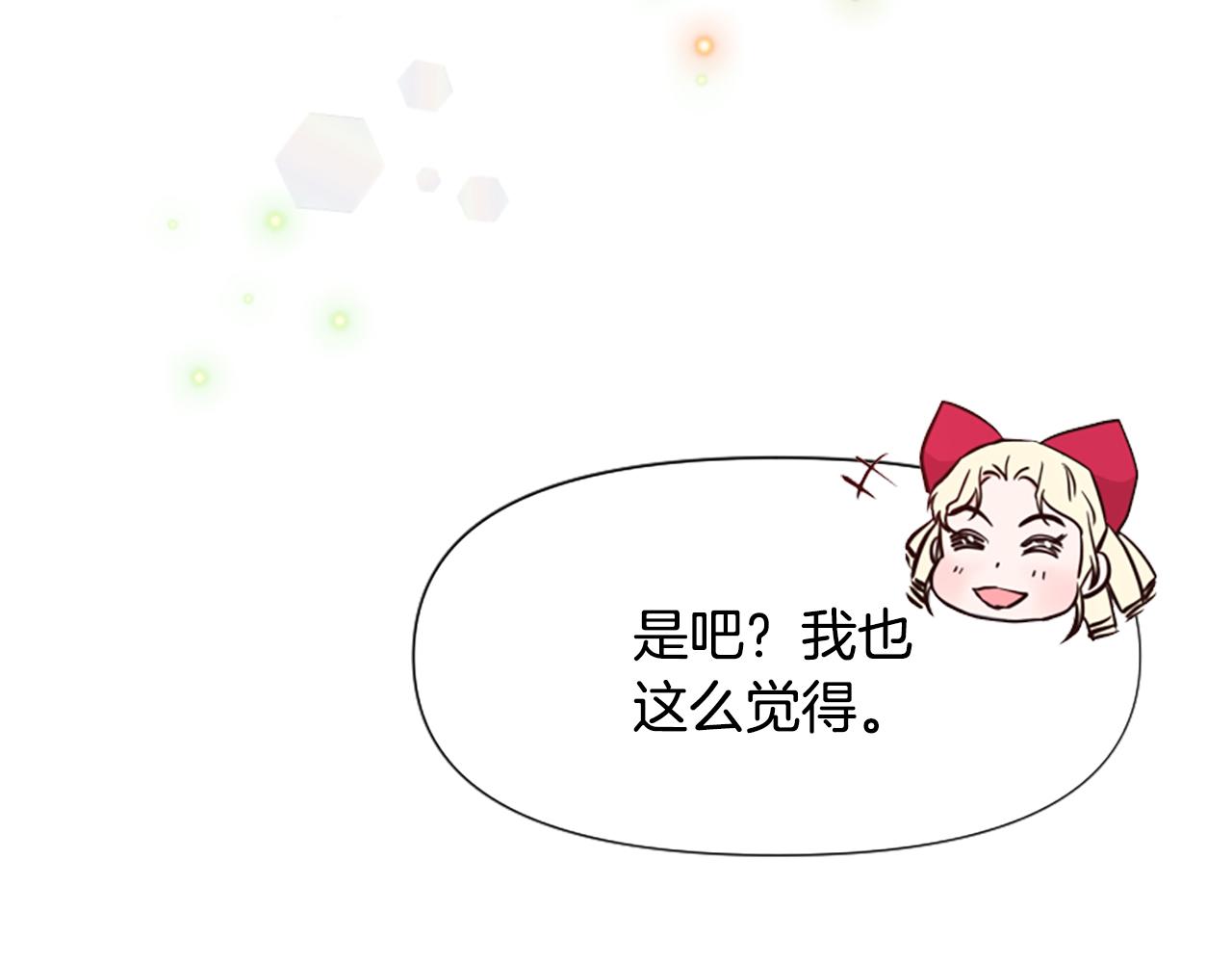 爲什麼對惡女執着 - 第48話 真相線索(4/5) - 8