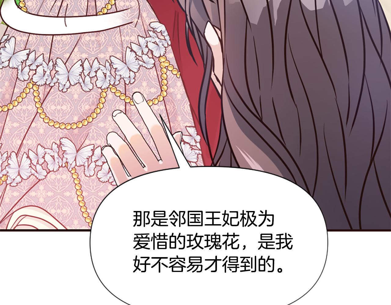 爲什麼對惡女執着 - 第48話 真相線索(4/5) - 6