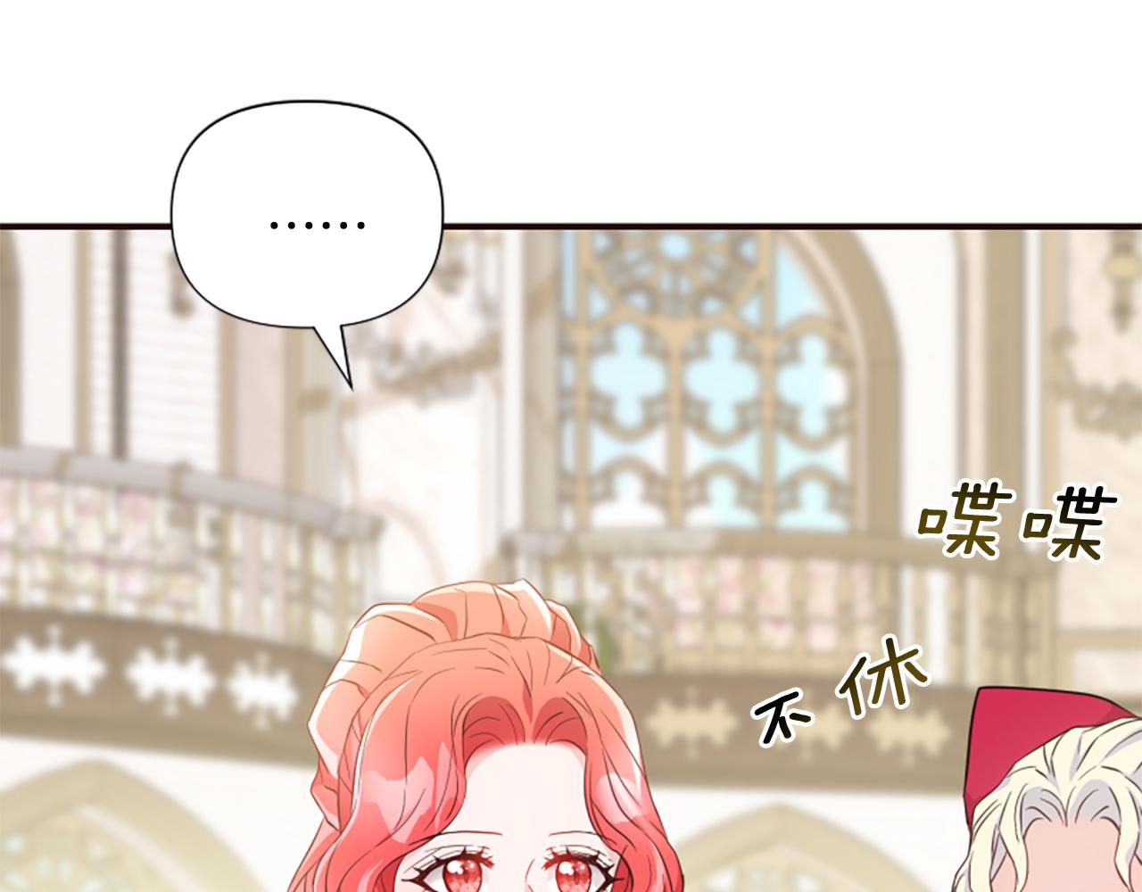 爲什麼對惡女執着 - 第48話 真相線索(4/5) - 8