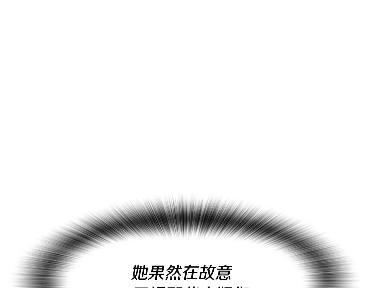 爲什麼對惡女執着 - 第48話 真相線索(4/5) - 3