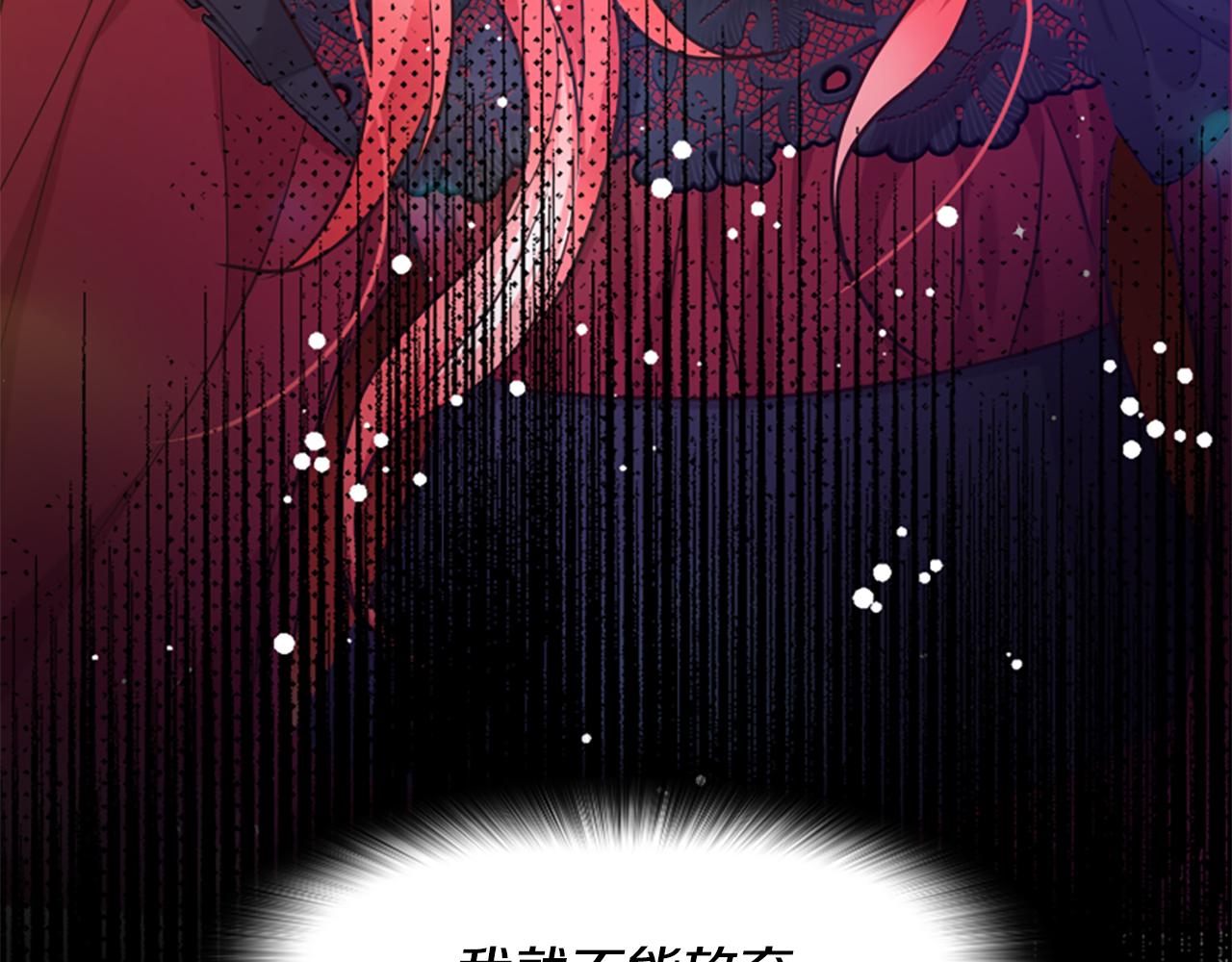 爲什麼對惡女執着 - 第48話 真相線索(4/5) - 1