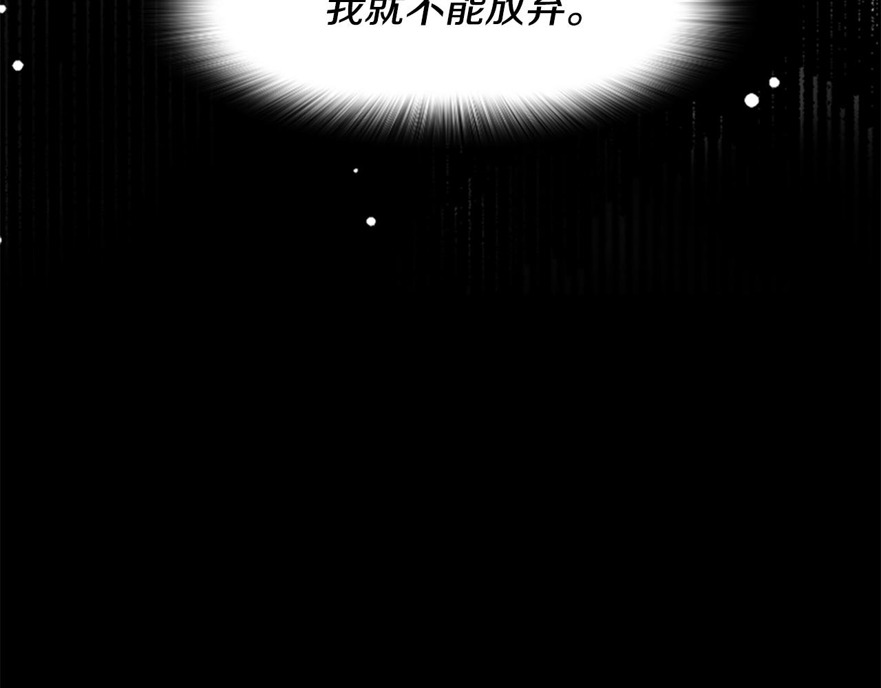 爲什麼對惡女執着 - 第48話 真相線索(4/5) - 2