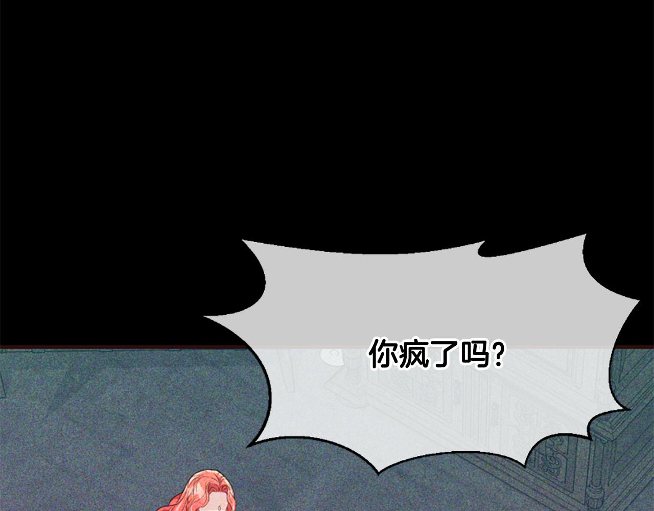 爲什麼對惡女執着 - 第48話 真相線索(4/5) - 5