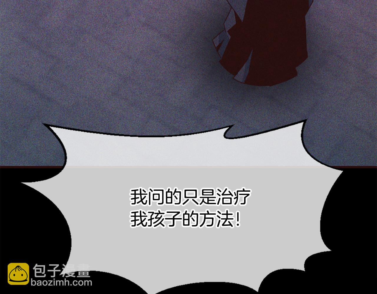 爲什麼對惡女執着 - 第48話 真相線索(4/5) - 7