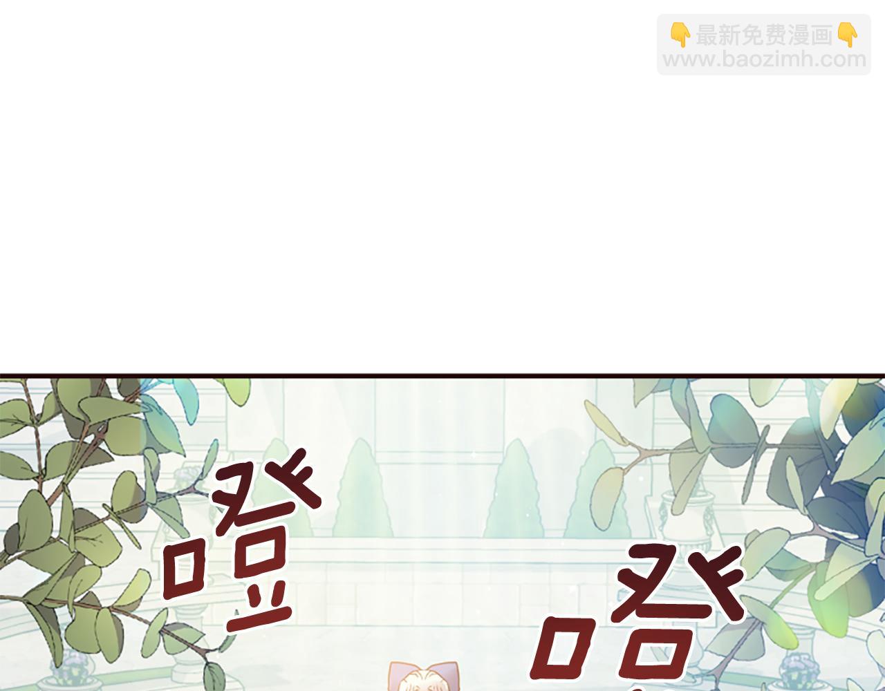 爲什麼對惡女執着 - 第48話 真相線索(1/5) - 2