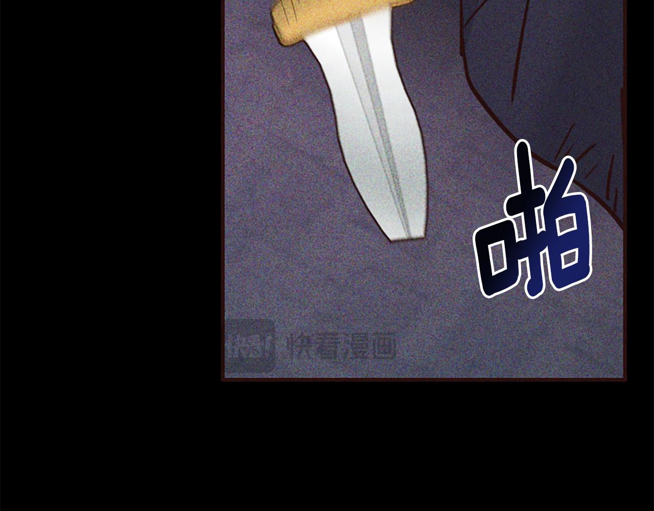 爲什麼對惡女執着 - 第48話 真相線索(4/5) - 4