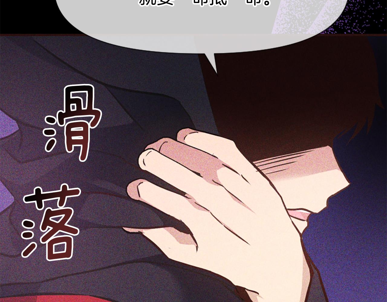 爲什麼對惡女執着 - 第48話 真相線索(4/5) - 7