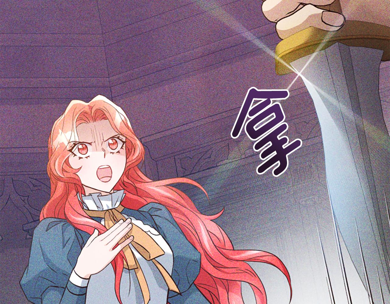 爲什麼對惡女執着 - 第48話 真相線索(4/5) - 4