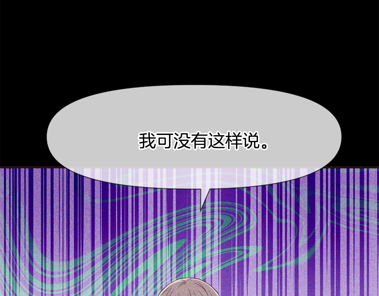 爲什麼對惡女執着 - 第48話 真相線索(4/5) - 6