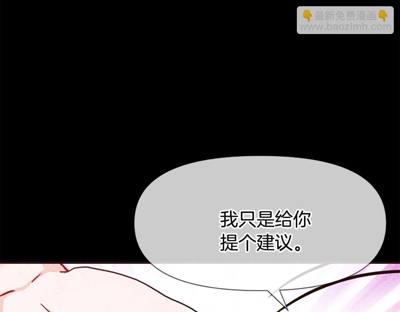 爲什麼對惡女執着 - 第48話 真相線索(4/5) - 2