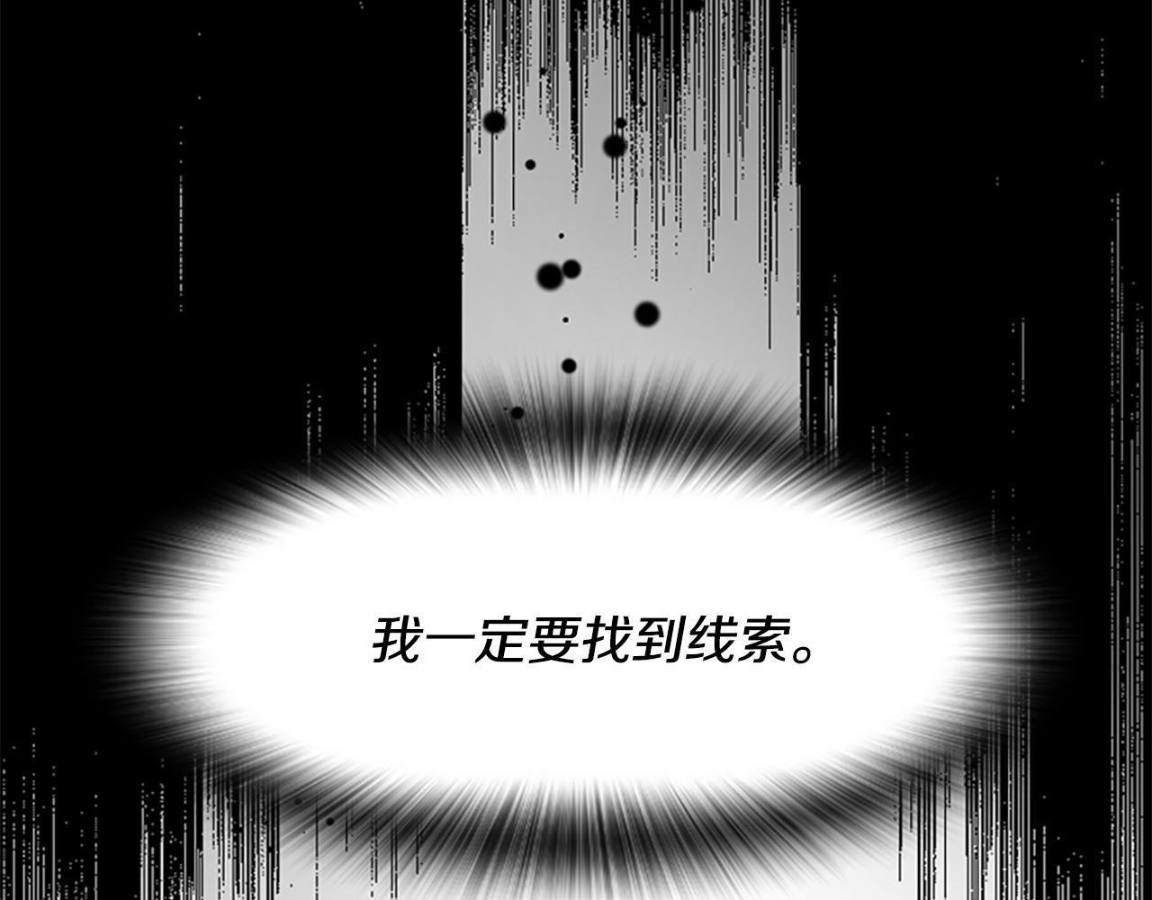 爲什麼對惡女執着 - 第48話 真相線索(5/5) - 6