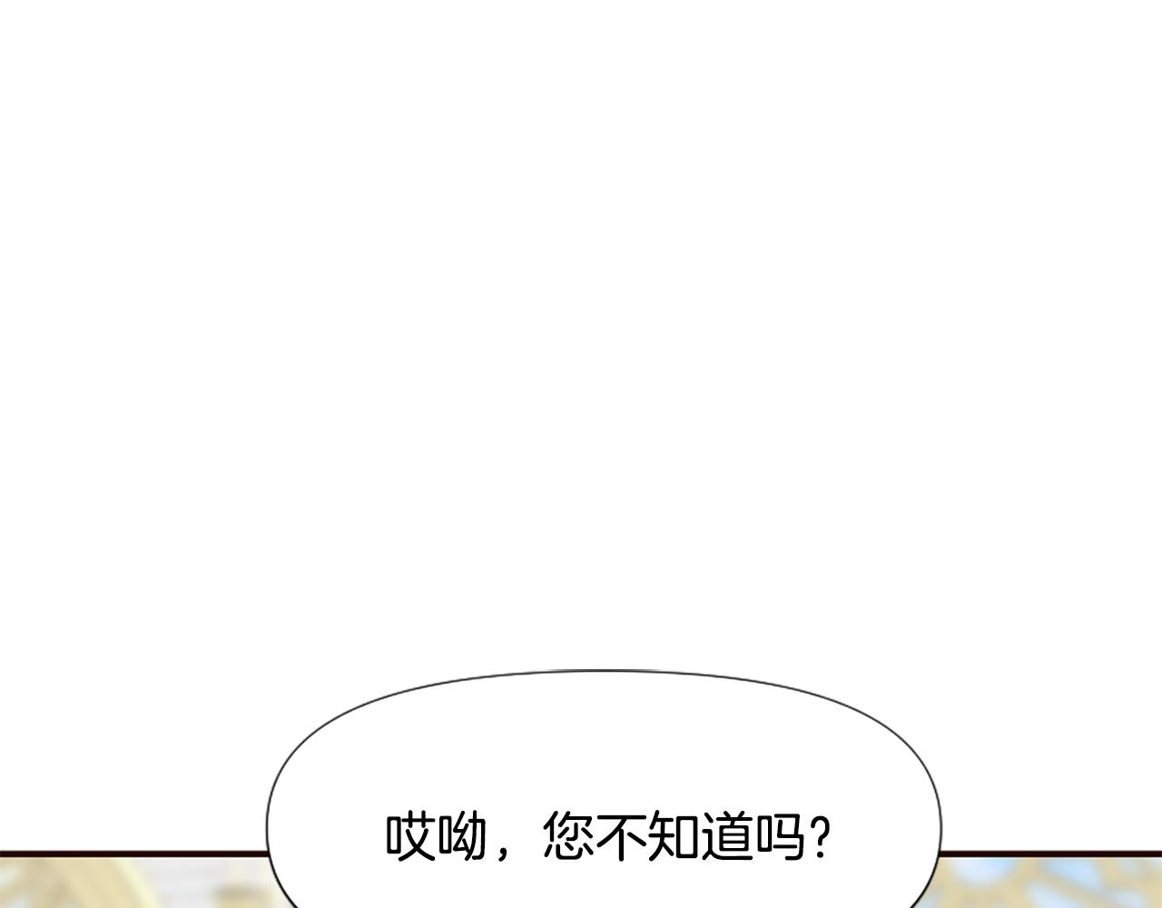 爲什麼對惡女執着 - 第48話 真相線索(5/5) - 7