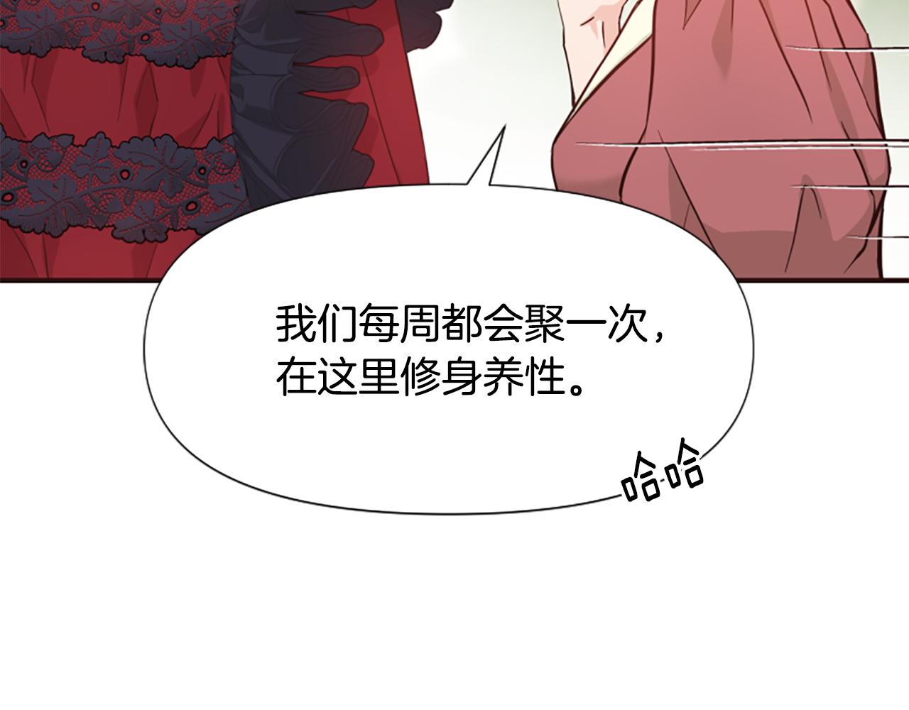 爲什麼對惡女執着 - 第48話 真相線索(5/5) - 2