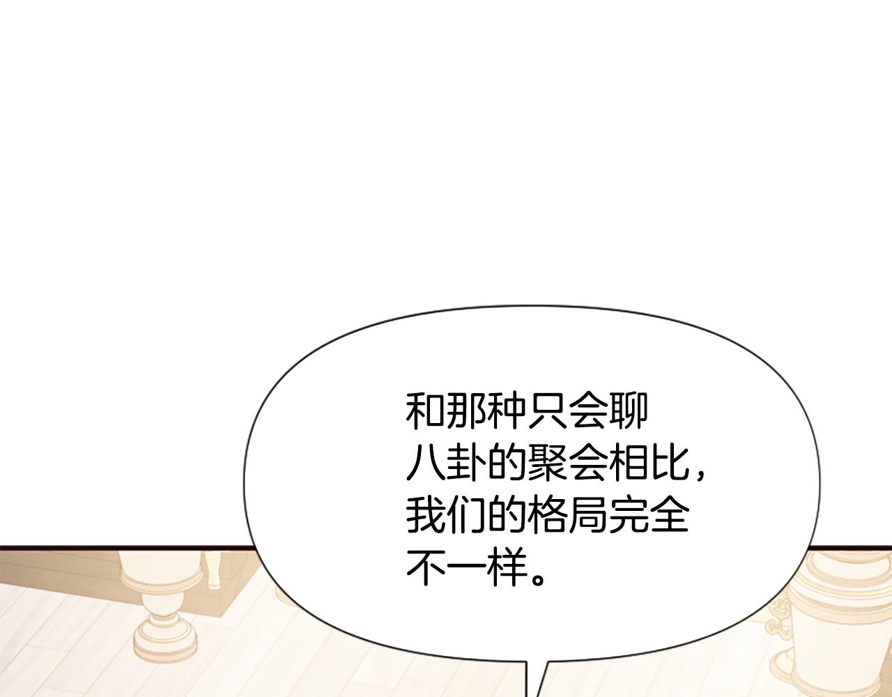 爲什麼對惡女執着 - 第48話 真相線索(5/5) - 3