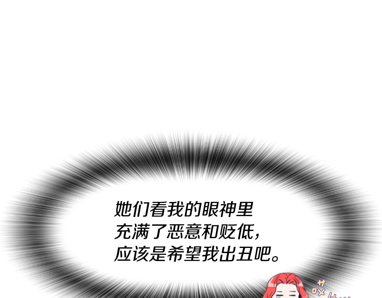 爲什麼對惡女執着 - 第48話 真相線索(5/5) - 7