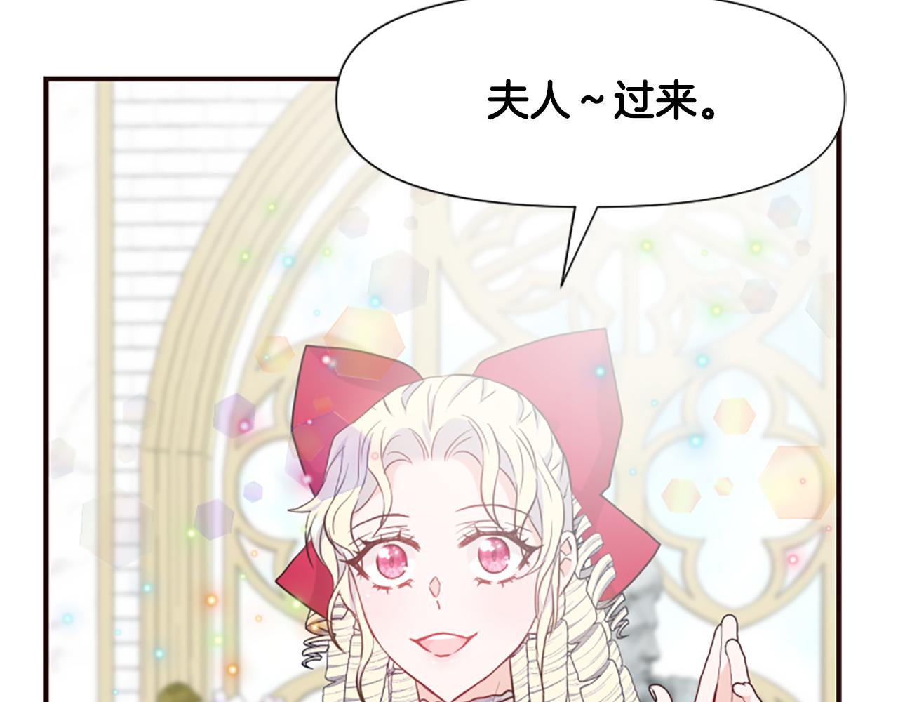 爲什麼對惡女執着 - 第48話 真相線索(5/5) - 2