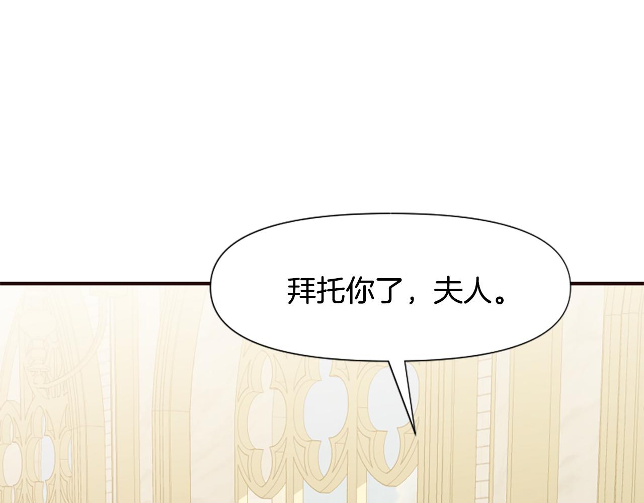 爲什麼對惡女執着 - 第48話 真相線索(5/5) - 5