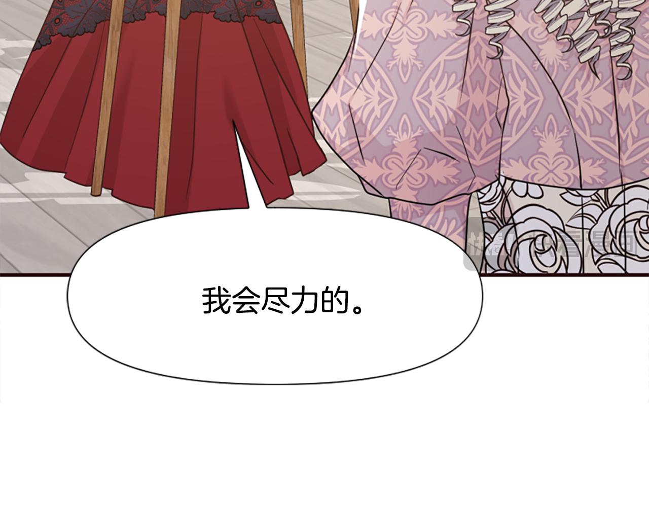 爲什麼對惡女執着 - 第48話 真相線索(5/5) - 7