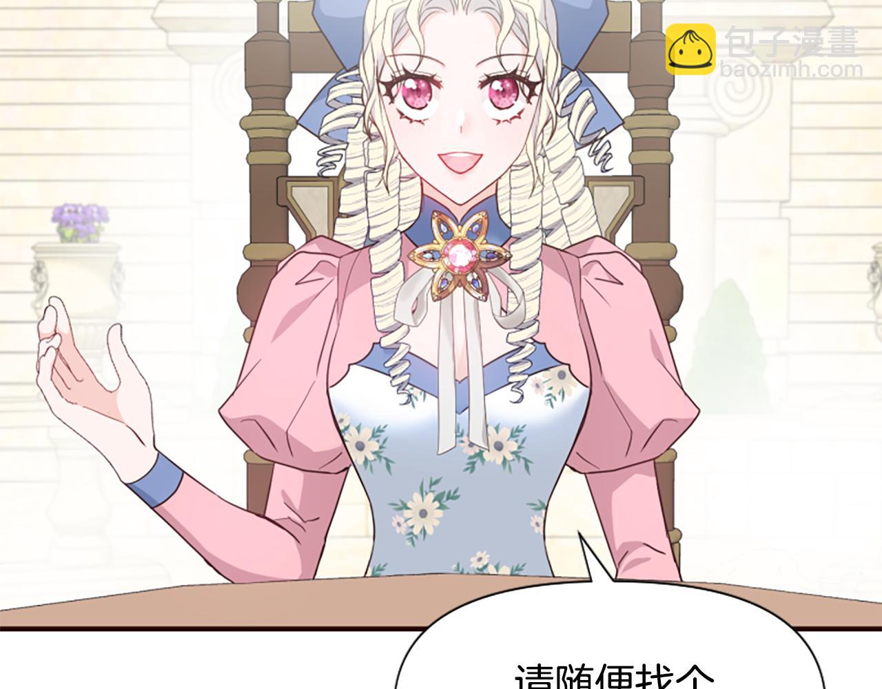 爲什麼對惡女執着 - 第48話 真相線索(1/5) - 8