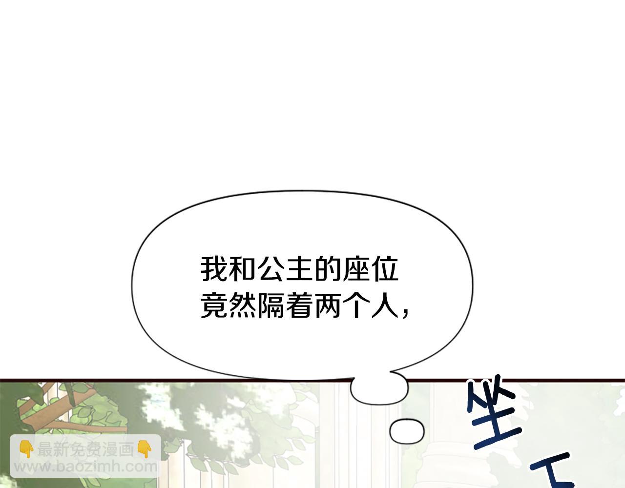 爲什麼對惡女執着 - 第48話 真相線索(1/5) - 2