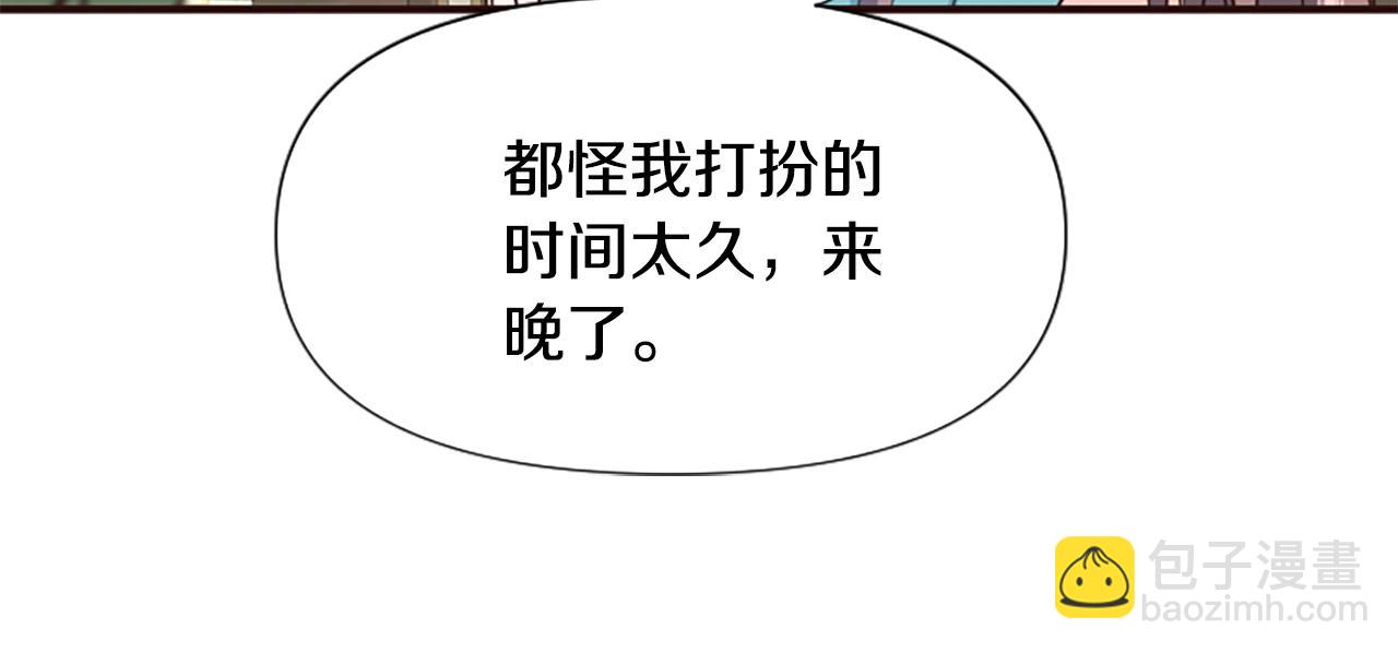 爲什麼對惡女執着 - 第48話 真相線索(1/5) - 4