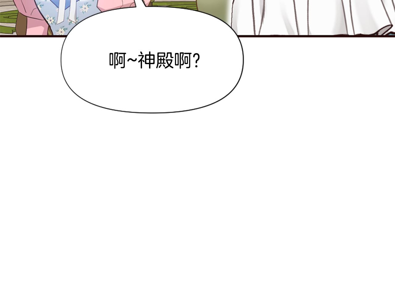 爲什麼對惡女執着 - 第48話 真相線索(1/5) - 1