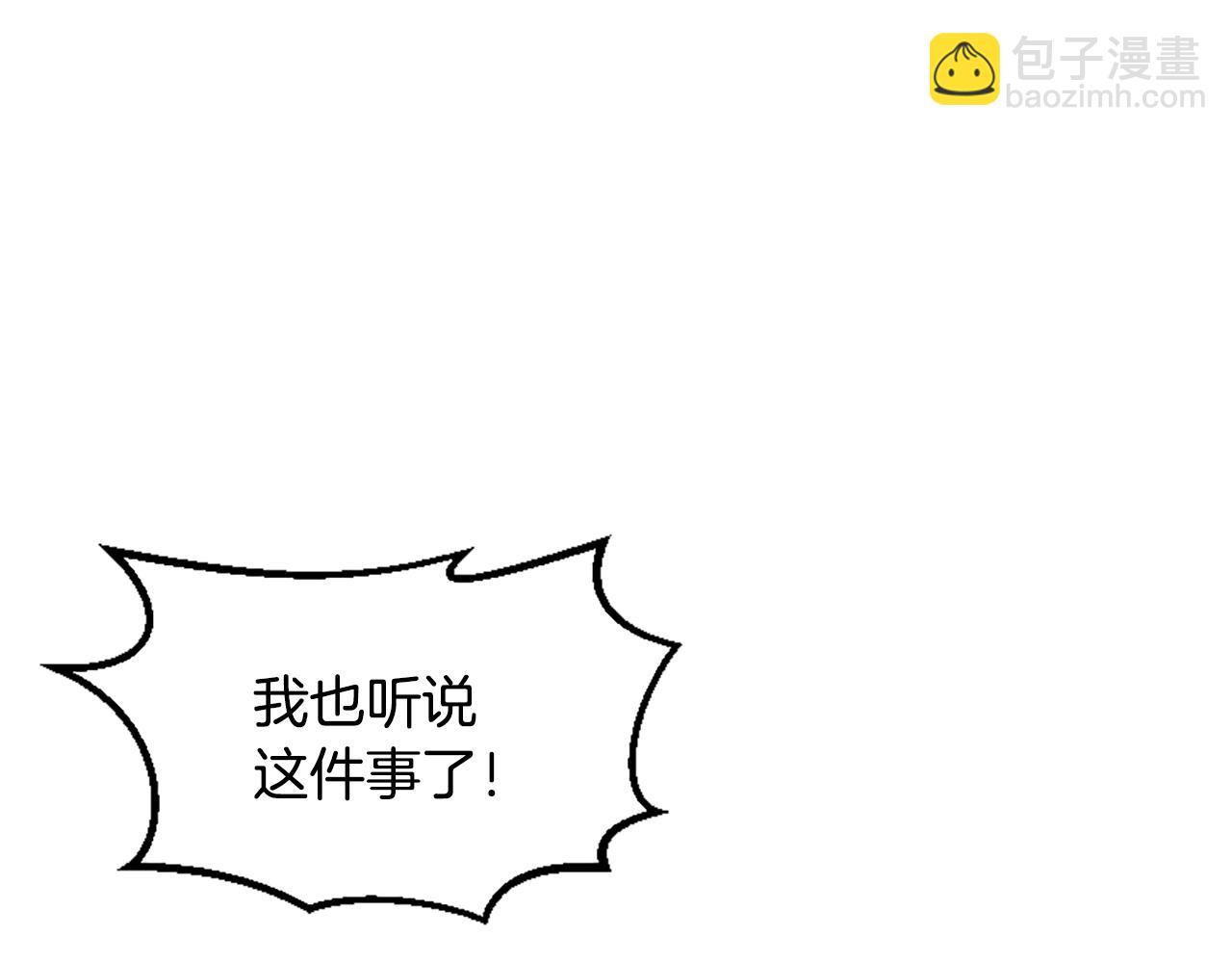 爲什麼對惡女執着 - 第48話 真相線索(1/5) - 4