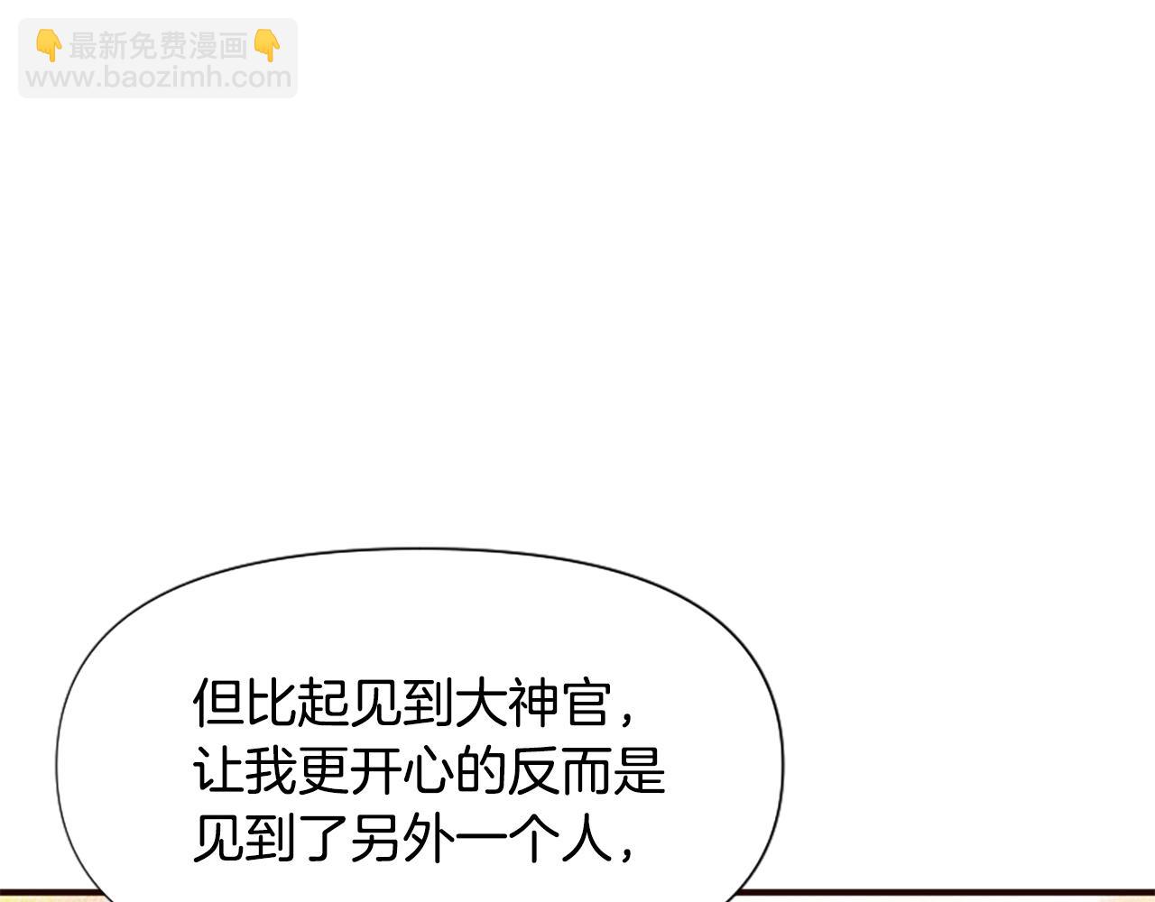 爲什麼對惡女執着 - 第48話 真相線索(1/5) - 6