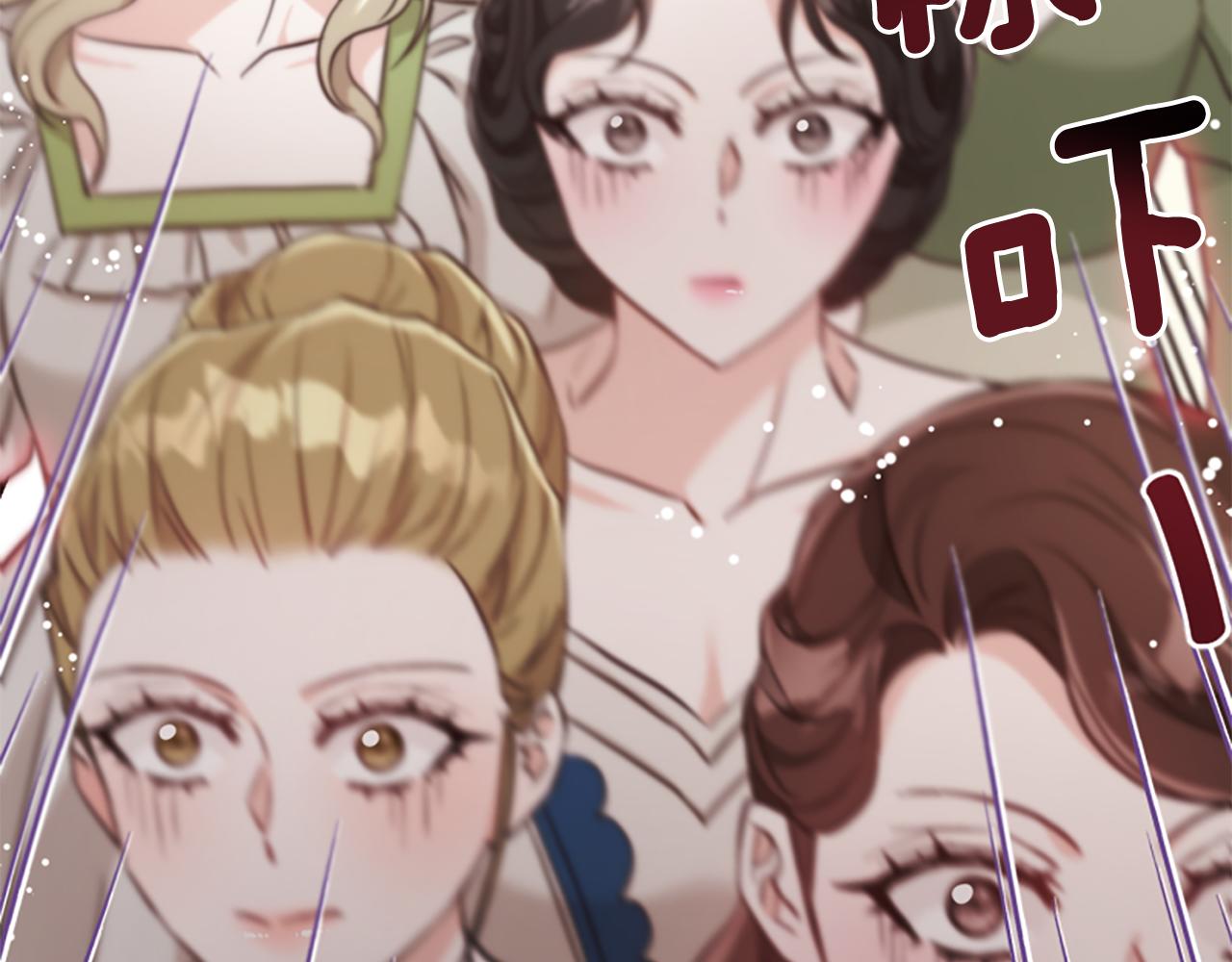 爲什麼對惡女執着 - 第48話 真相線索(2/5) - 8