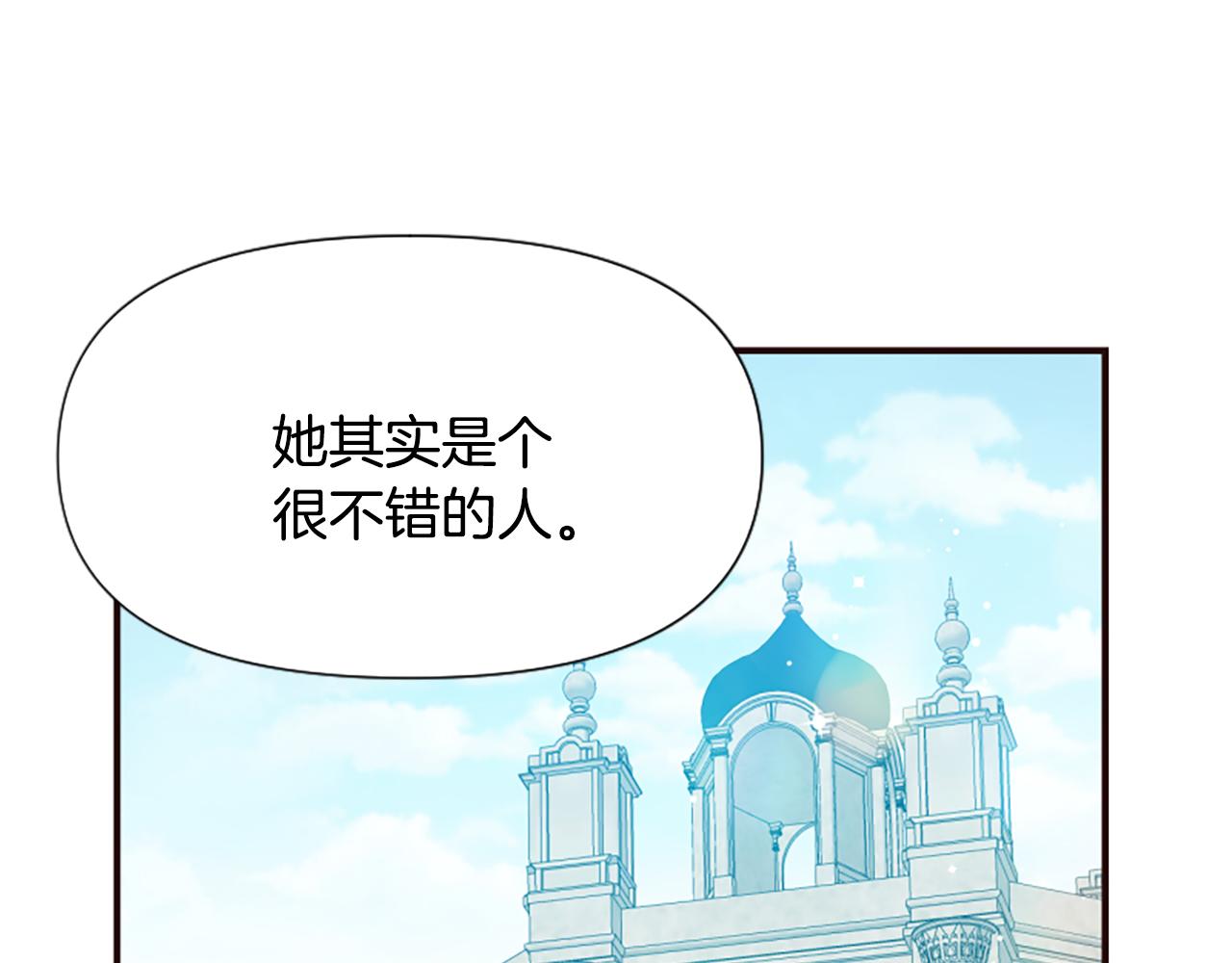 爲什麼對惡女執着 - 第48話 真相線索(2/5) - 5