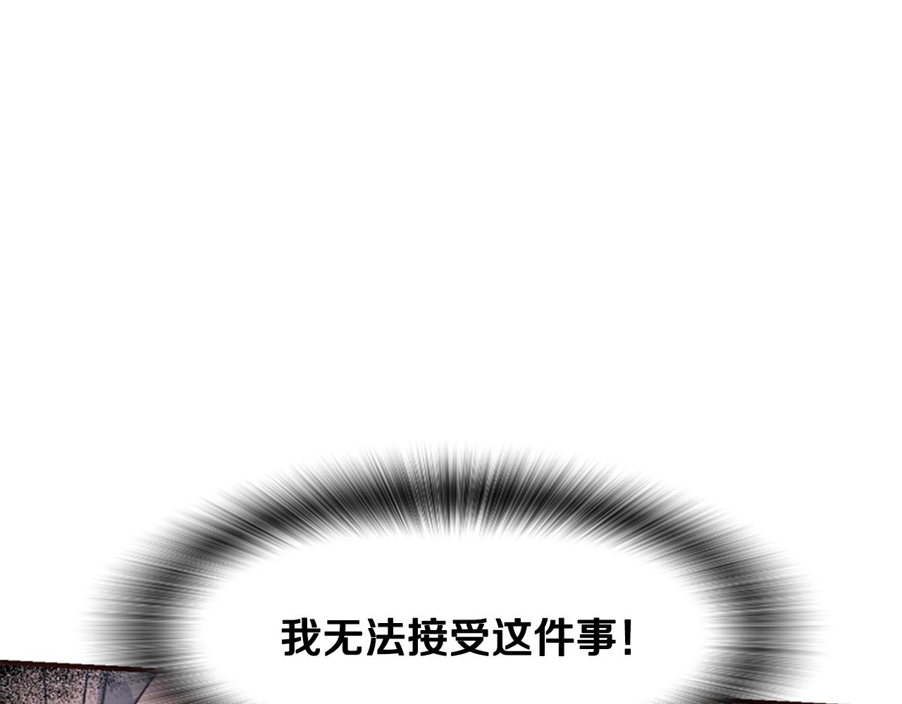 爲什麼對惡女執着 - 第48話 真相線索(2/5) - 4