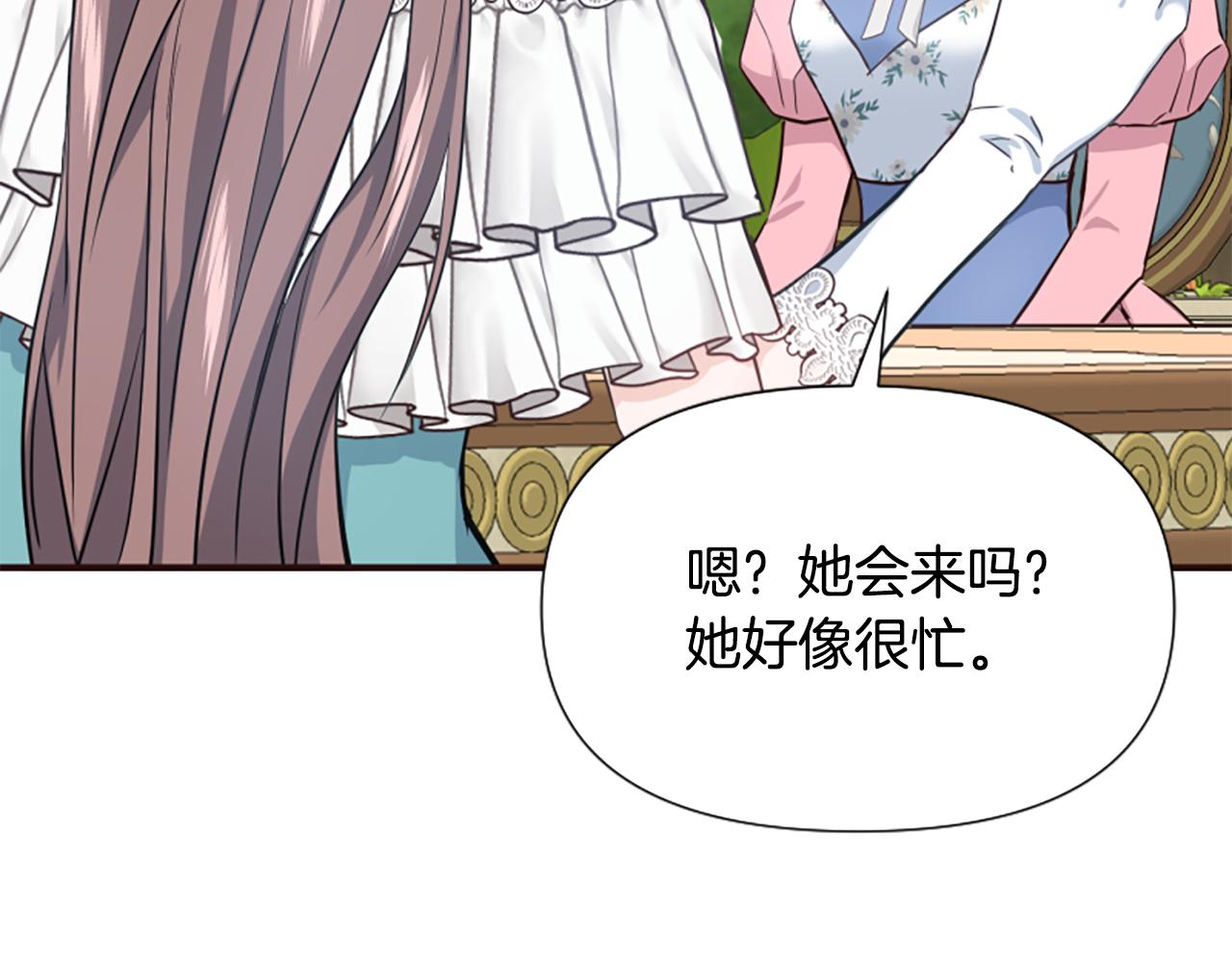 爲什麼對惡女執着 - 第48話 真相線索(2/5) - 2