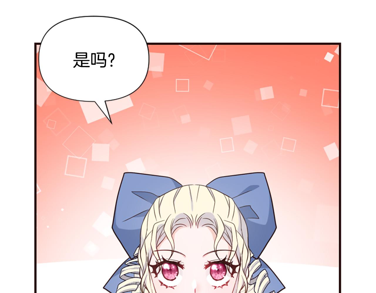 爲什麼對惡女執着 - 第48話 真相線索(2/5) - 2