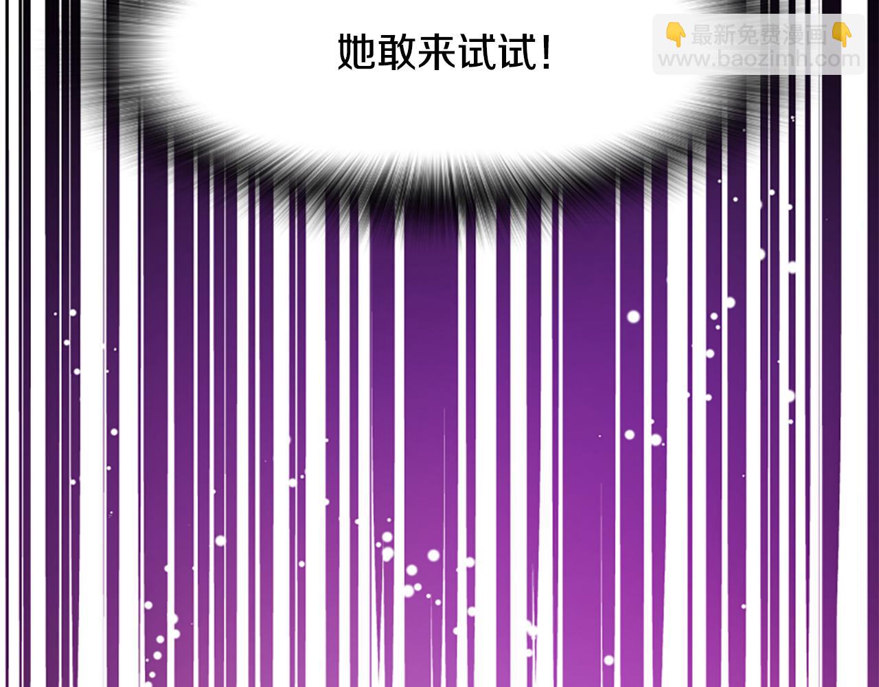 爲什麼對惡女執着 - 第48話 真相線索(2/5) - 8