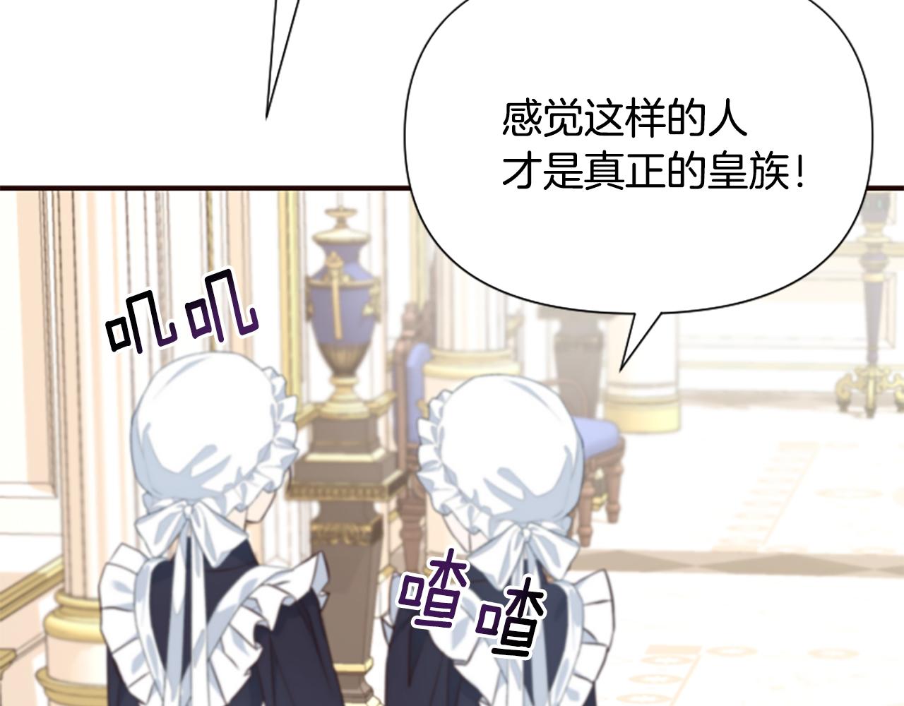 爲什麼對惡女執着 - 第50話 請不要離開(3/5) - 8