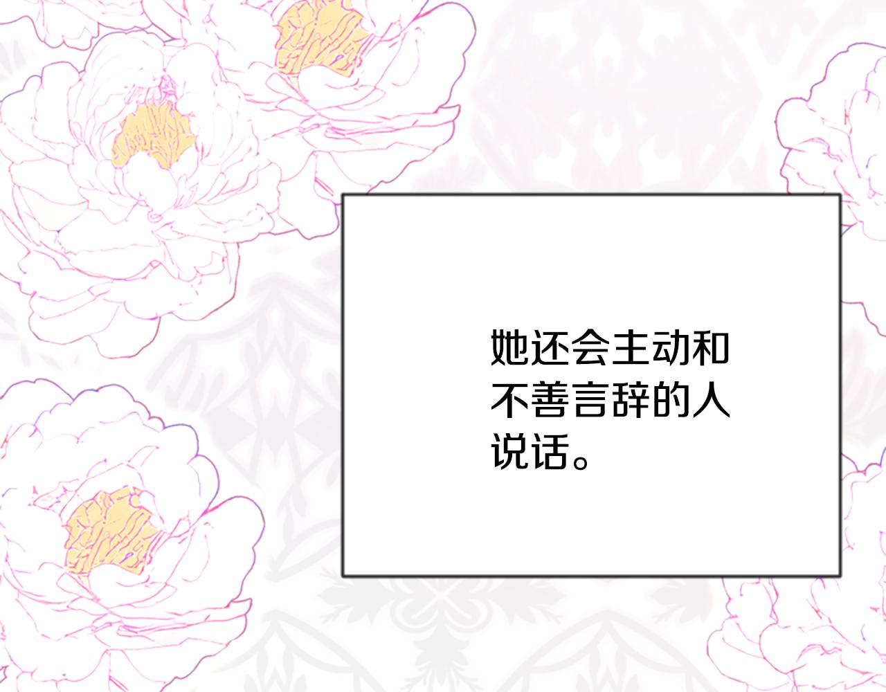 爲什麼對惡女執着 - 第50話 請不要離開(3/5) - 5