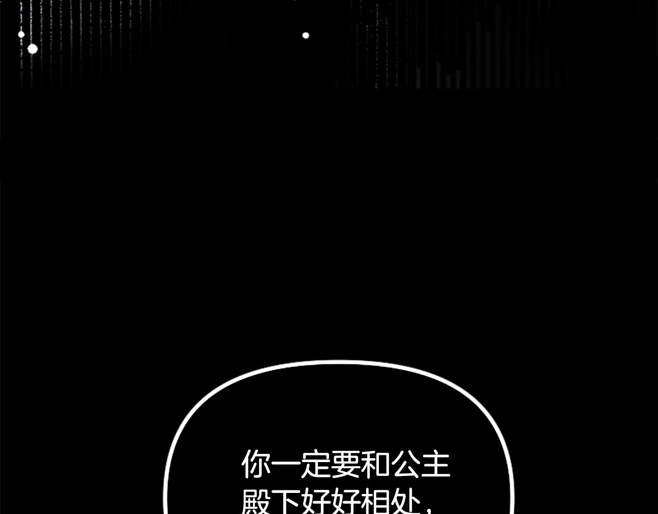 爲什麼對惡女執着 - 第50話 請不要離開(3/5) - 2