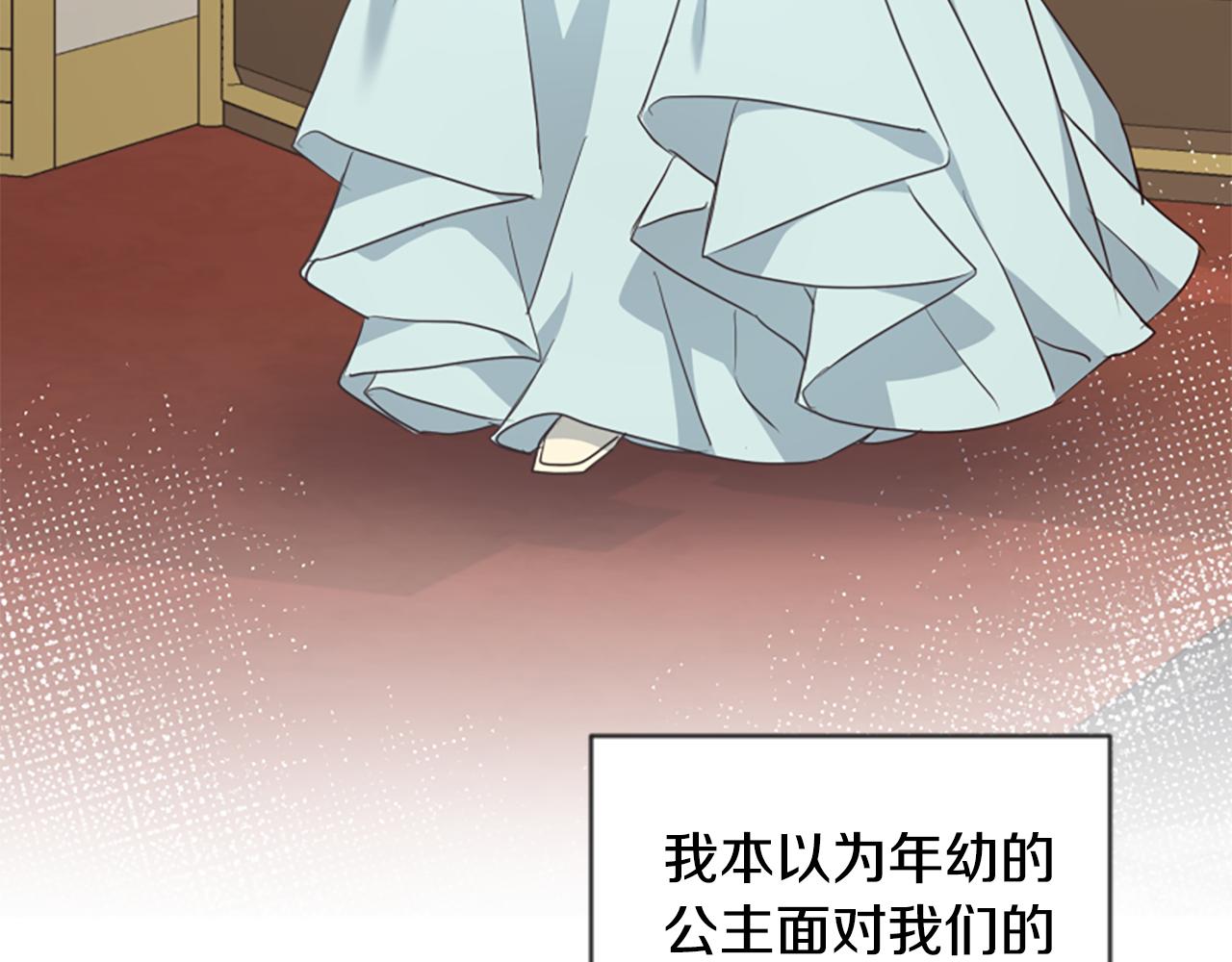 爲什麼對惡女執着 - 第50話 請不要離開(3/5) - 1